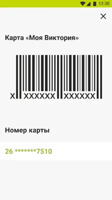 Моя Виктория android App screenshot 0