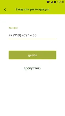 Моя Виктория android App screenshot 1