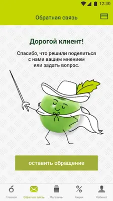 Моя Виктория android App screenshot 2