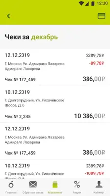 Моя Виктория android App screenshot 4